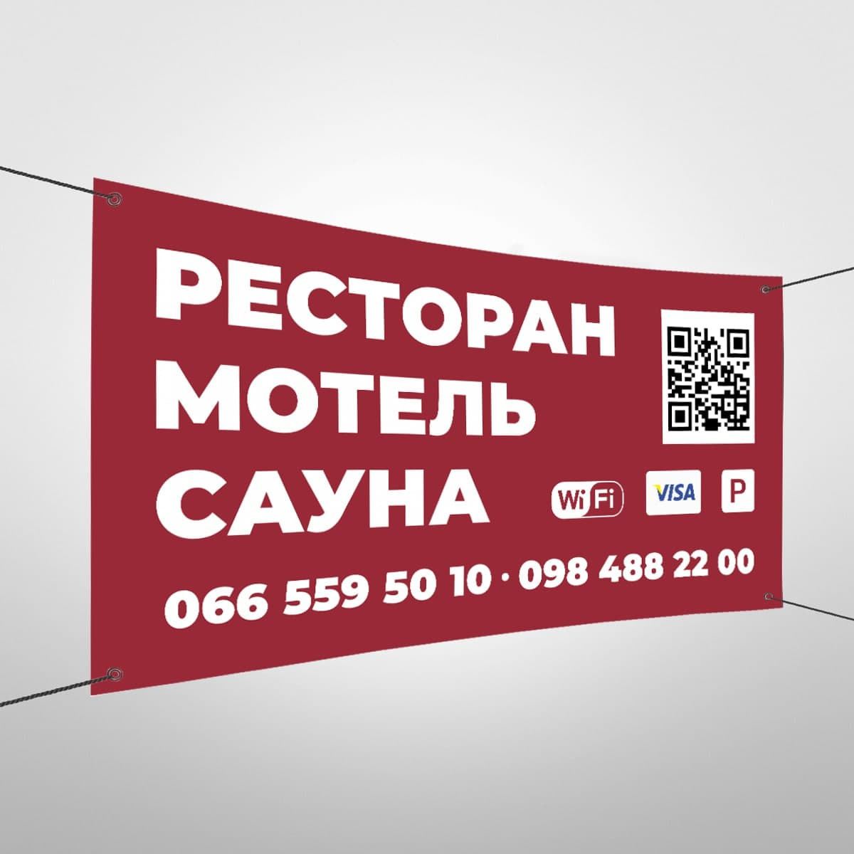 ДРУК НА БАНЕРІ
